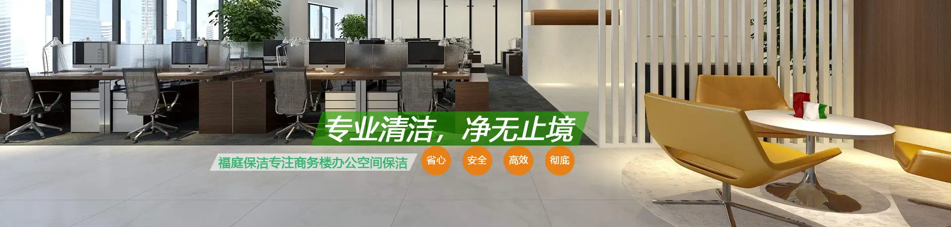 贵阳随缘家政保洁服务有限公司