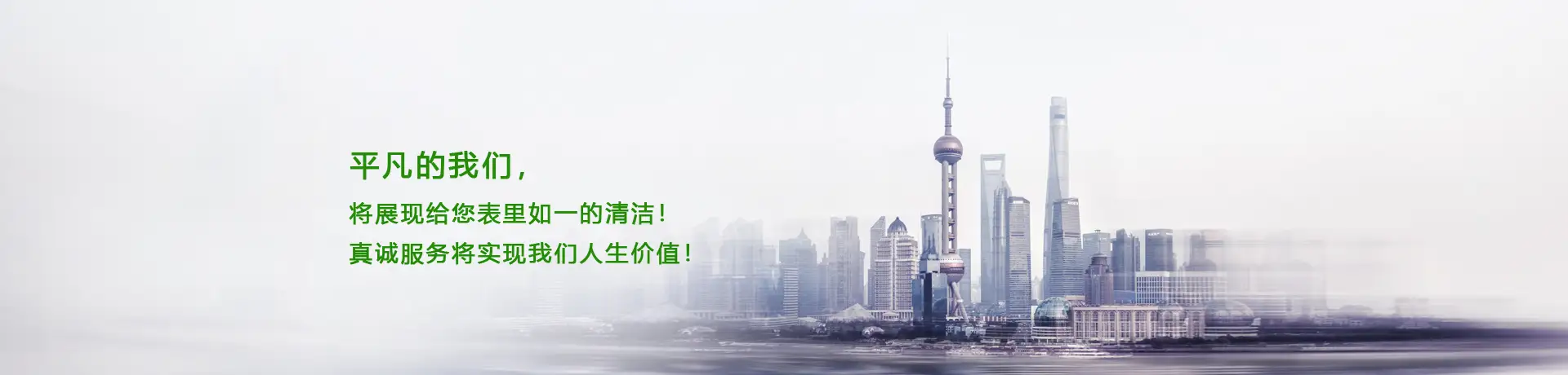 贵阳随缘家政保洁服务有限公司