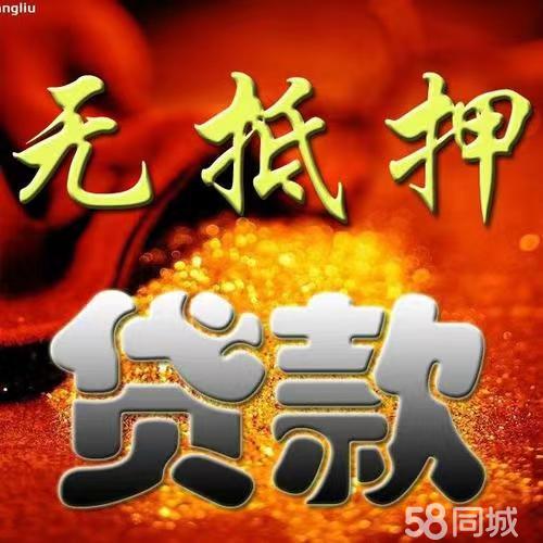 毕节贷款咨询