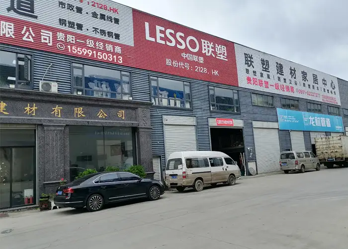 贵阳联塑管道厂家地址