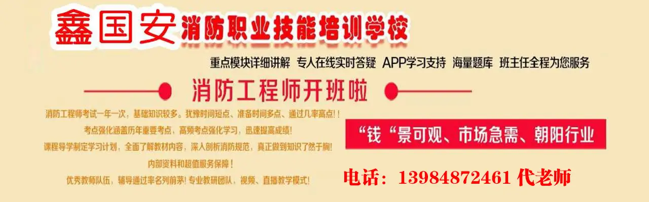 鑫国安消防培训中心