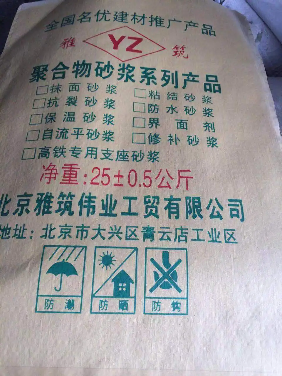 粘结砂浆和水泥砂浆有什么区别？