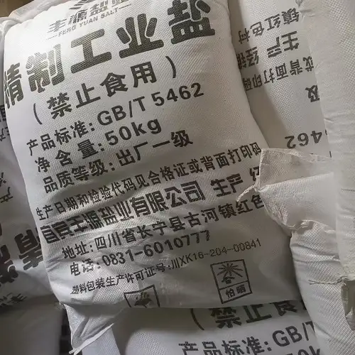 工业级软水盐