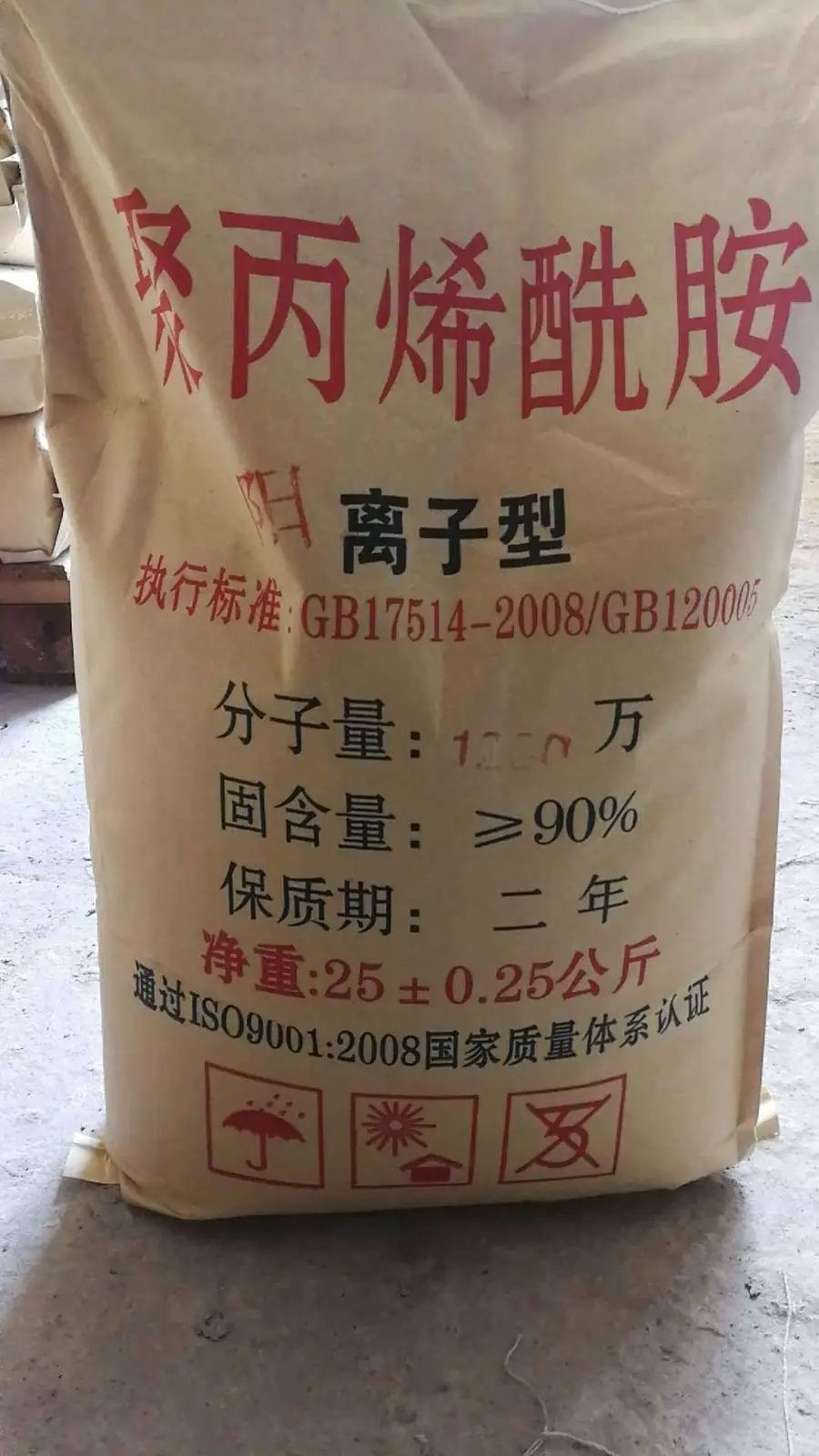 云南印染行业专用聚丙烯酰胺