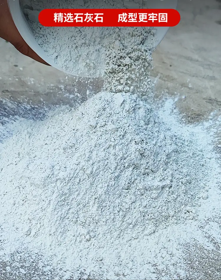 白水泥的介绍