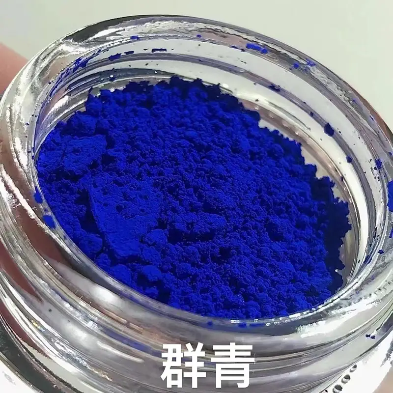 群青颜料的特点