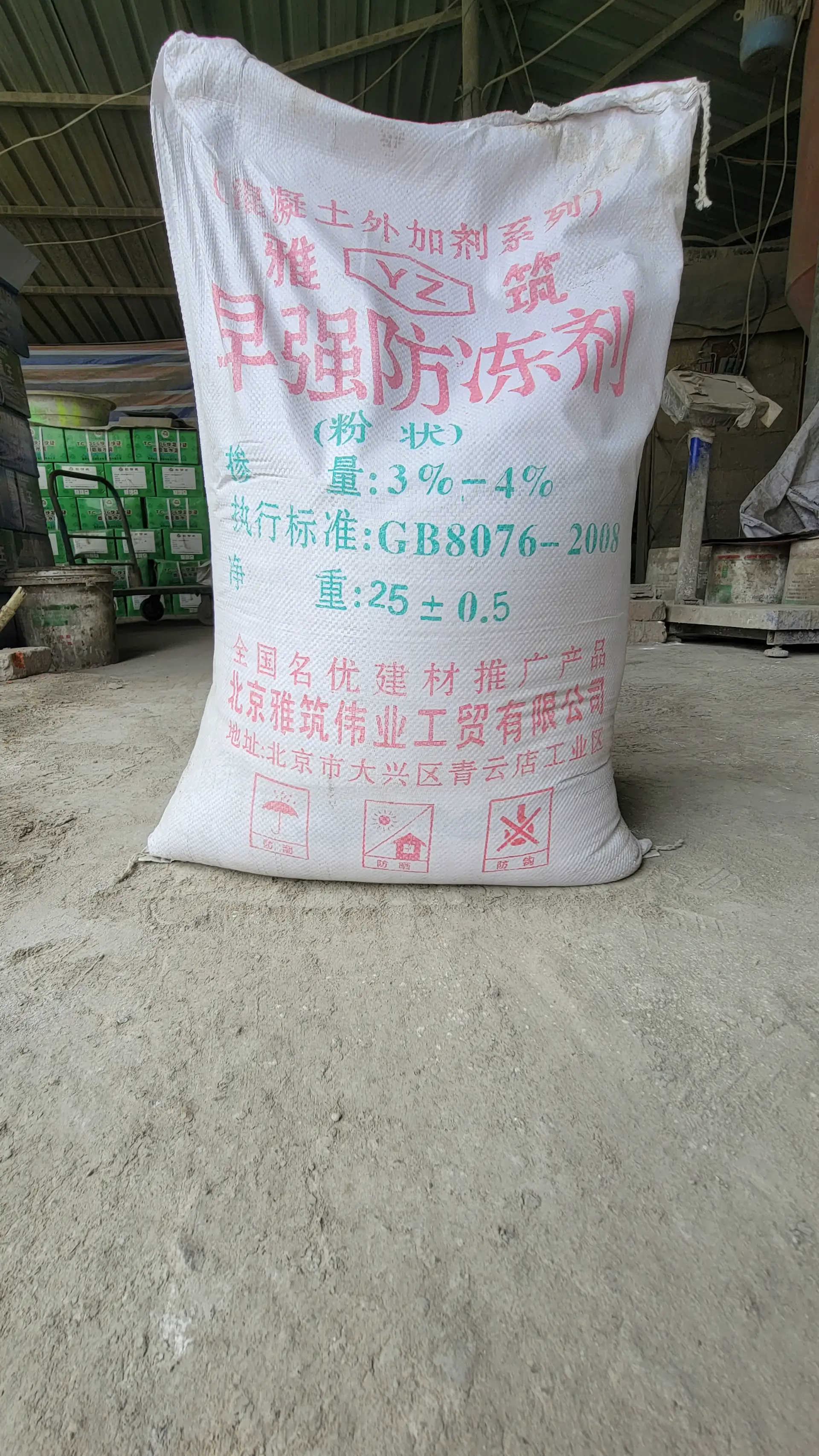 贵州冬季施工该怎么选用防冻剂？