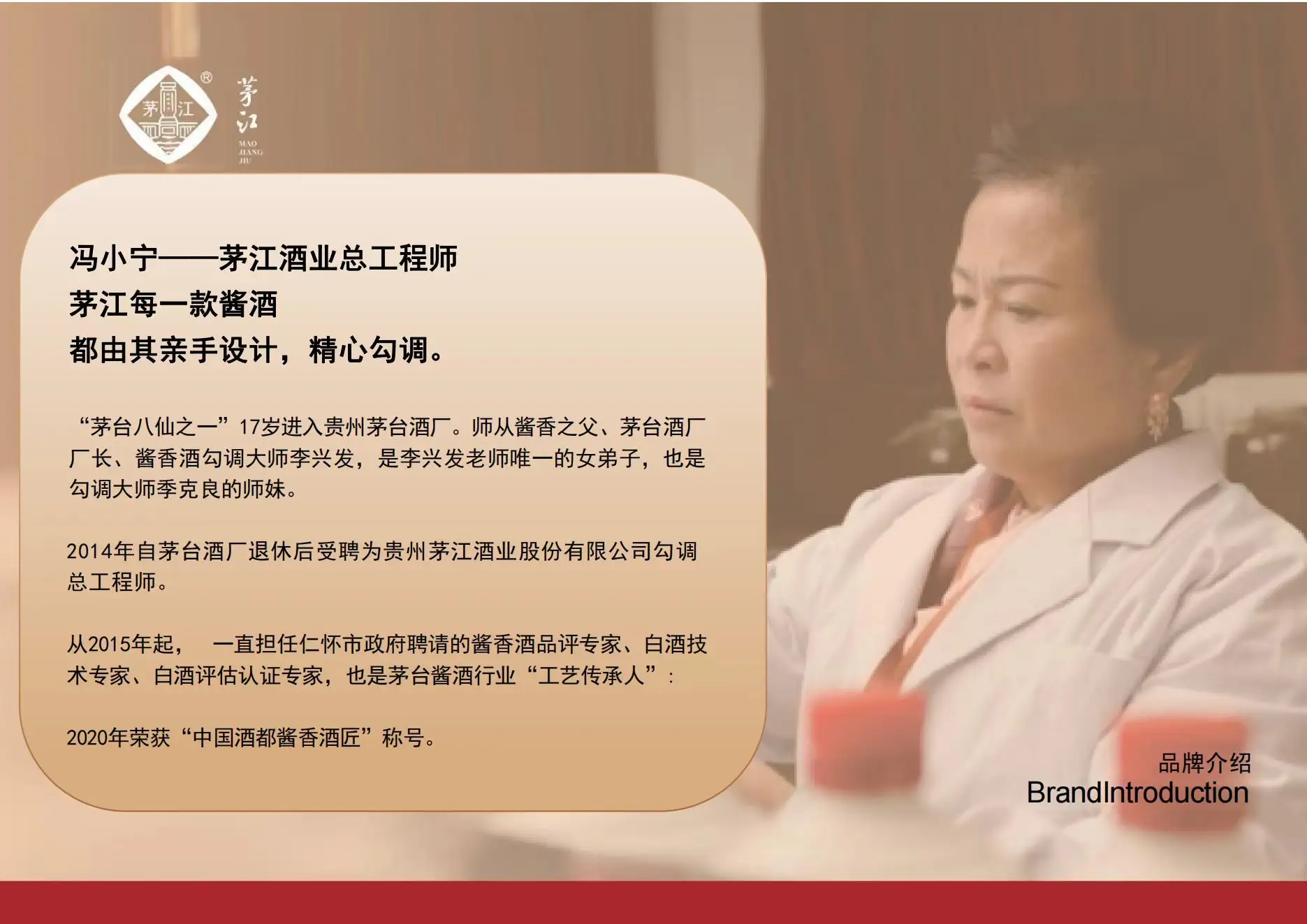 茅江酒怎么样一个结构？