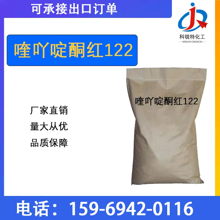有机颜料，适用于油墨塑料纺织行业