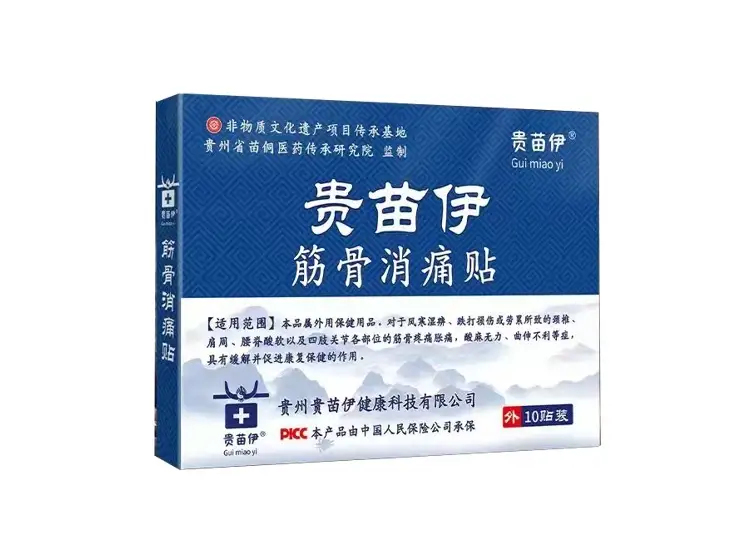 贵苗伊筋骨消疼贴