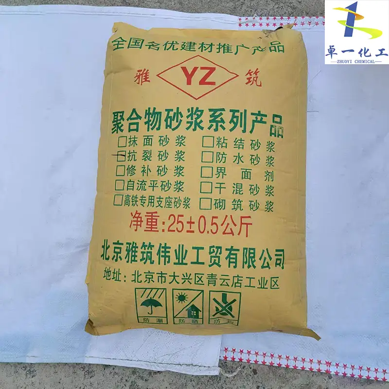 修补砂浆的施工步骤与注意事项