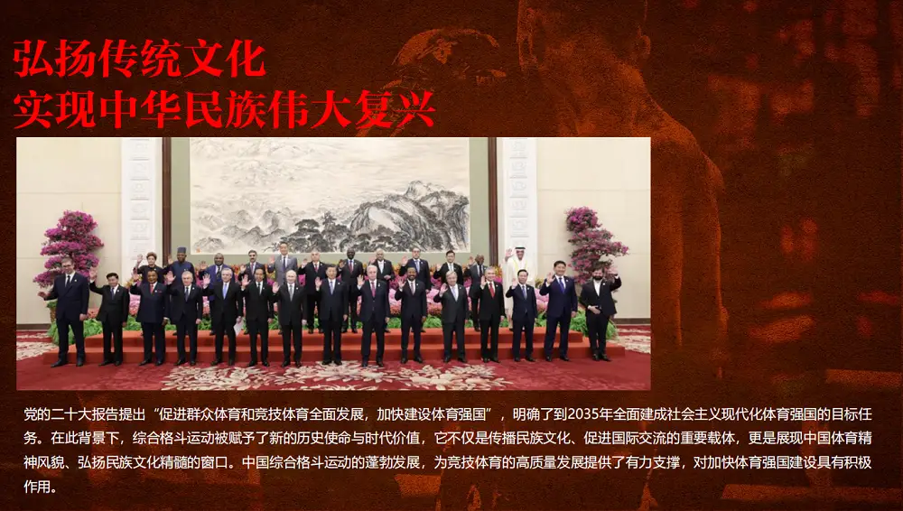 华武元宇搏击王中外对抗赛瓮安站新闻发布会暨赛事推介晚宴