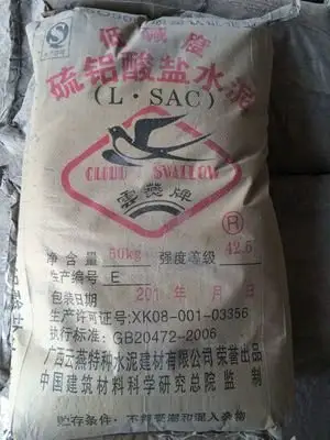 云燕牌快干快硬粉末状高强度低碱度硫铝酸盐水泥