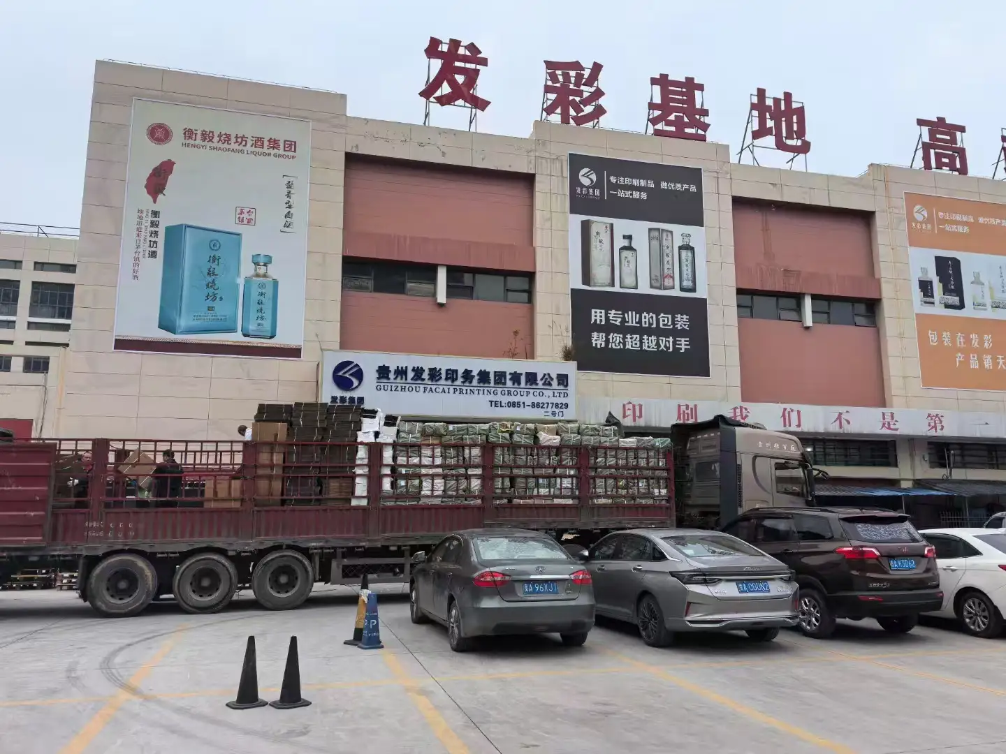 贵阳发彩包装有限公司有哪些包装产品？