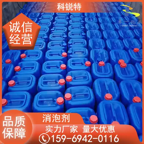 消泡剂 持久抑泡 工厂污水用 污水去泡剂快速消泡