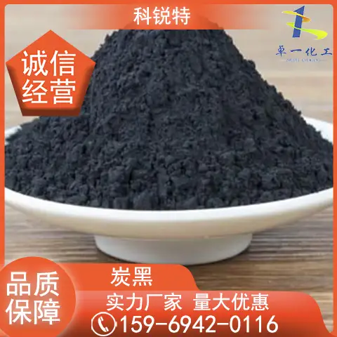 炭黑厂家碳 高分散水溶性色素碳黑 高黑度