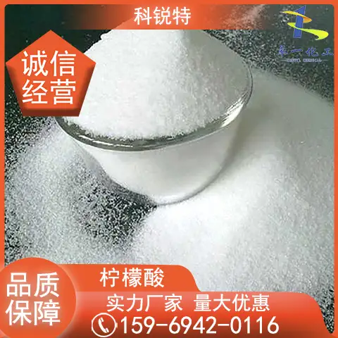 无水柠檬酸 食品柠檬酸 一水柠檬酸 厂家现货