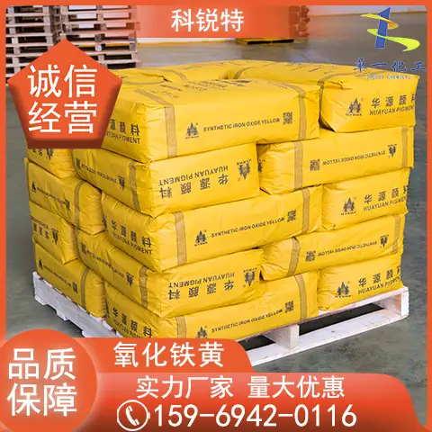 氧化铁黄 彩砖彩瓦彩色混凝土用美术黄 塑料水泥用铁黄颜料