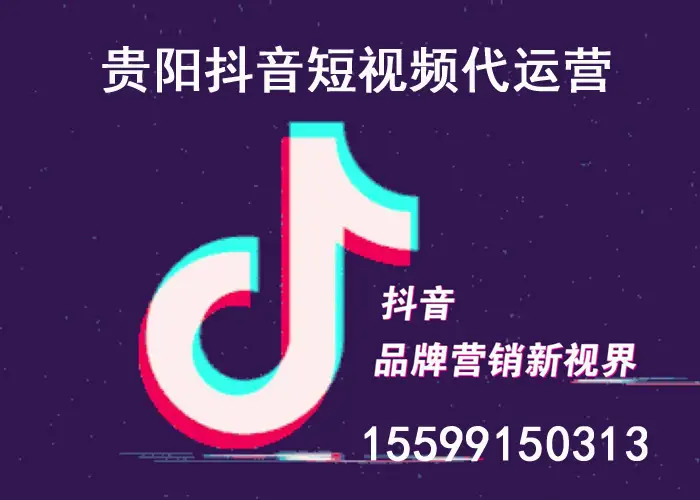 遵义抖音巨量引擎广告费用高吗？