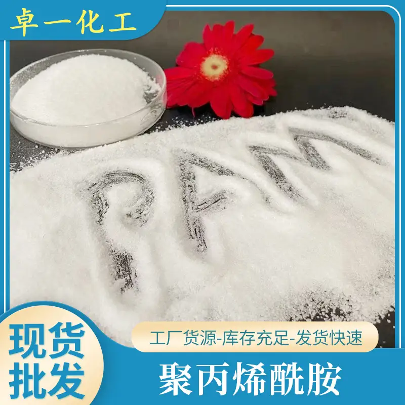 洗煤废水处理药剂：聚丙烯酰胺
