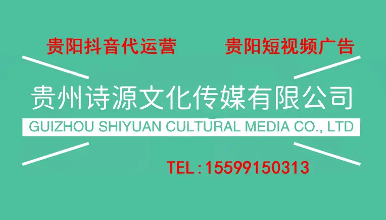 贵阳获客软件