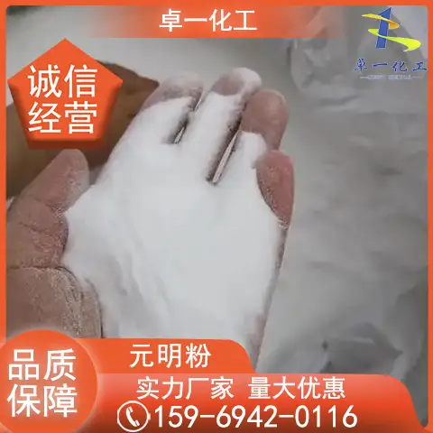 元明粉 无水硫酸钠 工业级 洗衣粉洗涤增稠剂 99%高含量