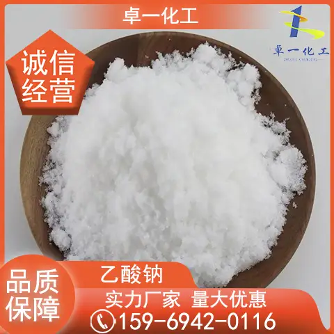 新型多核复合碳源 液体碳源乙酸钠 市政污水 屠宰 食品废液