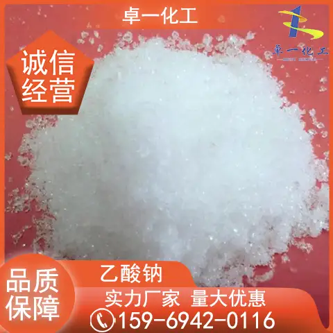工业醋酸钠 污水除污 水处理药剂