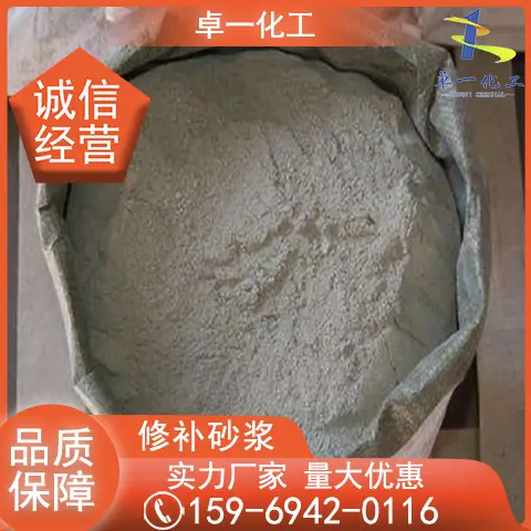 水泥地面修补砂浆 高强 快速 修补材料 凝结快 速路面修补料