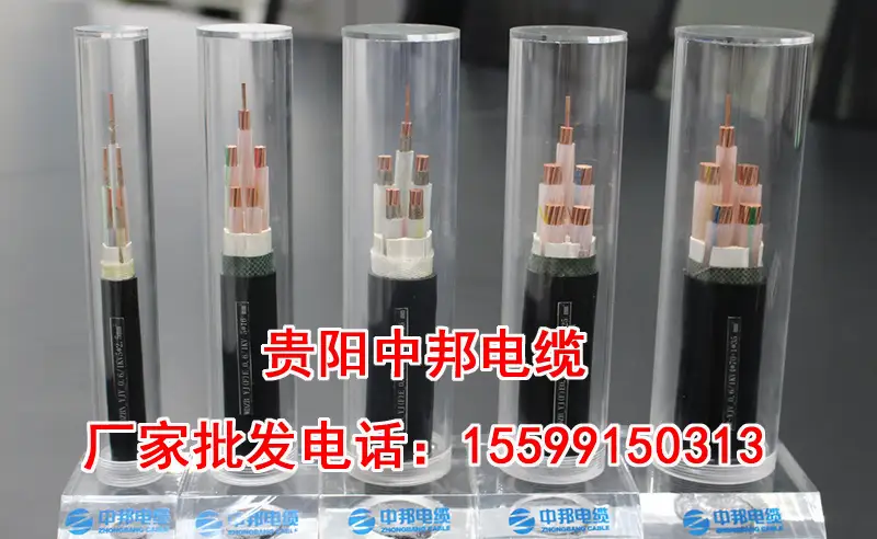 贵阳电缆厂家直销