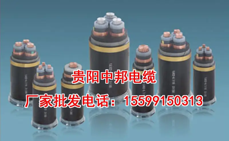 贵阳电缆电线质量哪家好
