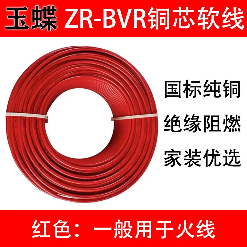 贵阳玉蝶电线批发哪里最便宜？