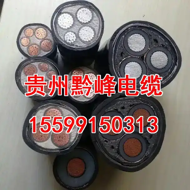 贵阳电线电缆批发