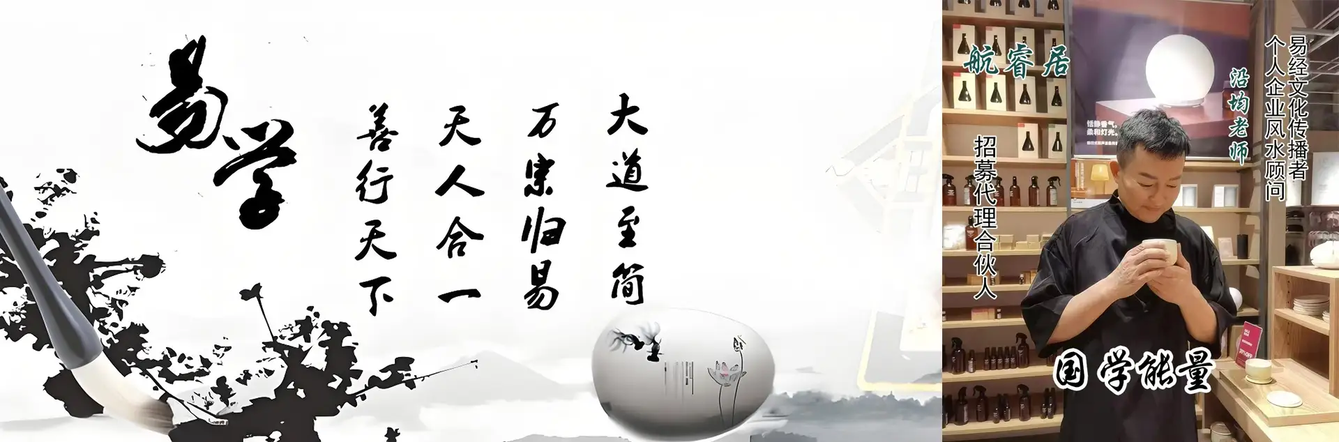 航睿居