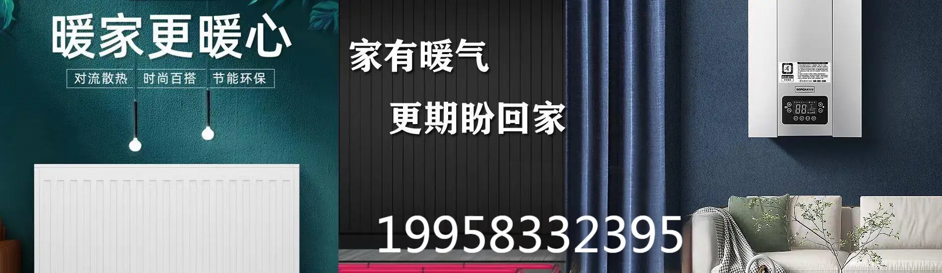 贵州圣劳伦斯暖通科技有限公司威宁分公司