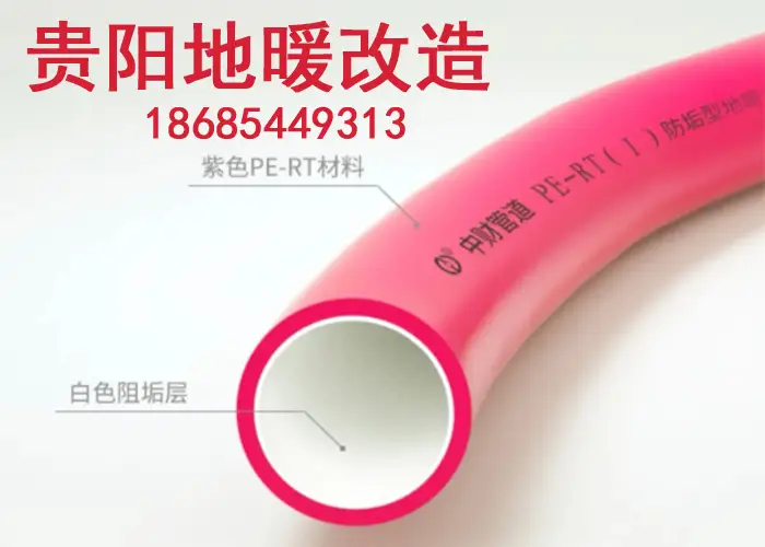 贵阳专业地暖改造