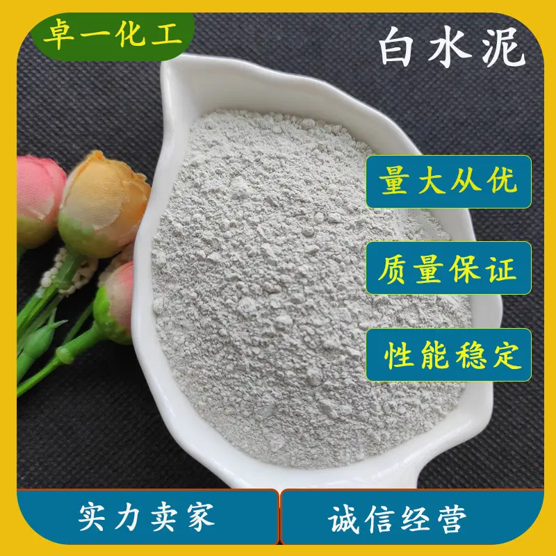 白水泥邂逅古建筑，开启一场跨越时空的修复之旅