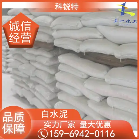 525高标号白水泥 胶泥补洞填充堵缝剂胶堵漏王 高强度抗裂