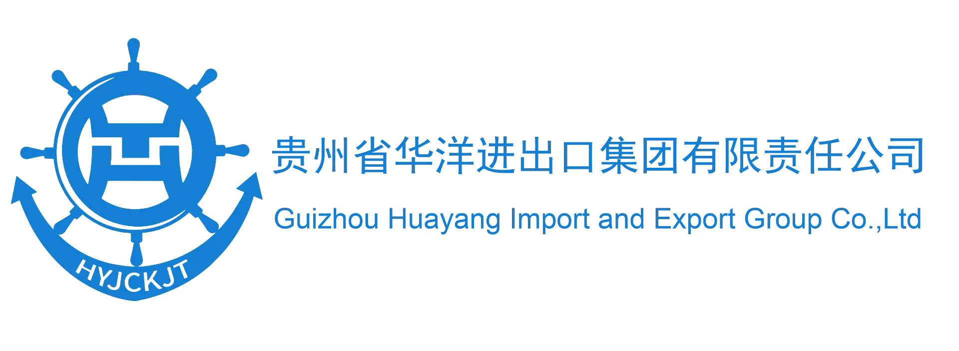 贵州省华洋进出口集团有限责任公司