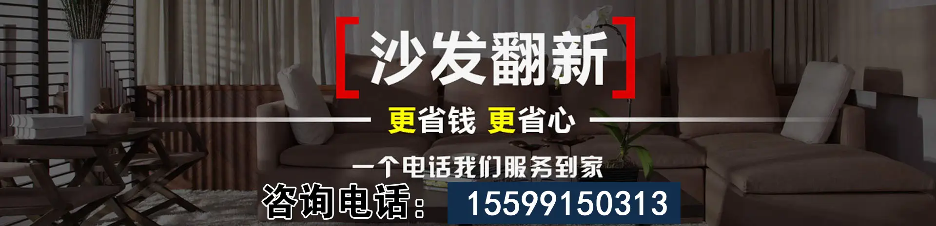 贵阳精维家居维修美容有限公司