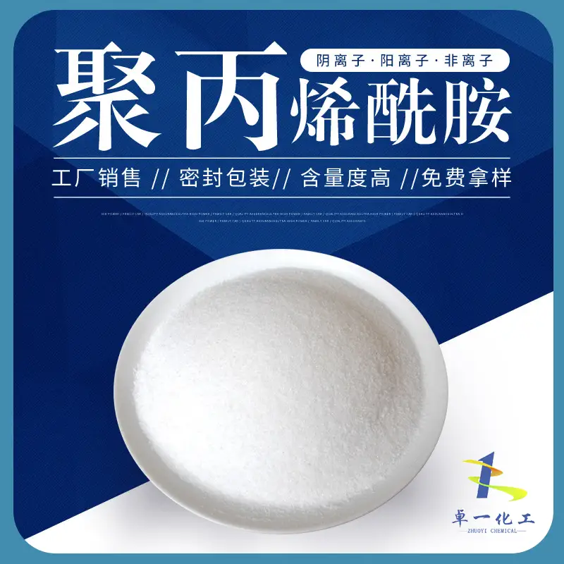 贵阳水处理药剂