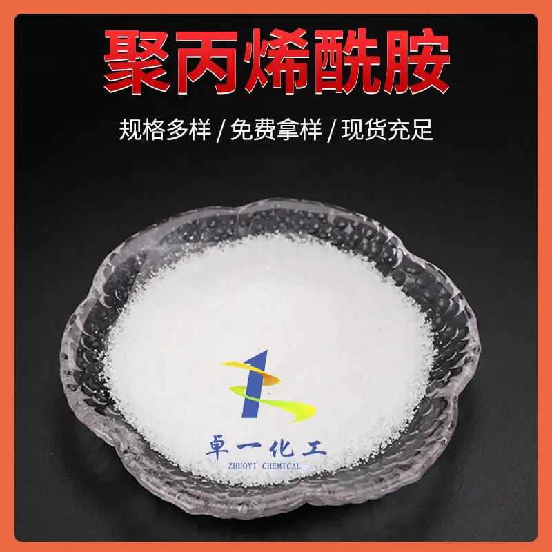 聚丙烯酰胺：洗砂污水净化的核心力量