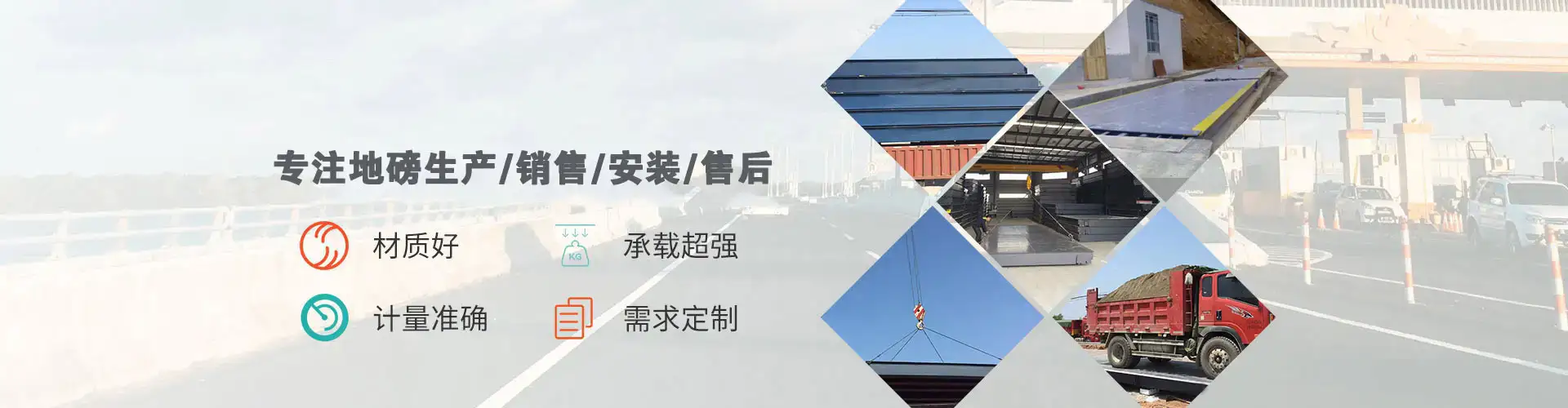贵州恒达称重系统有限责任公司