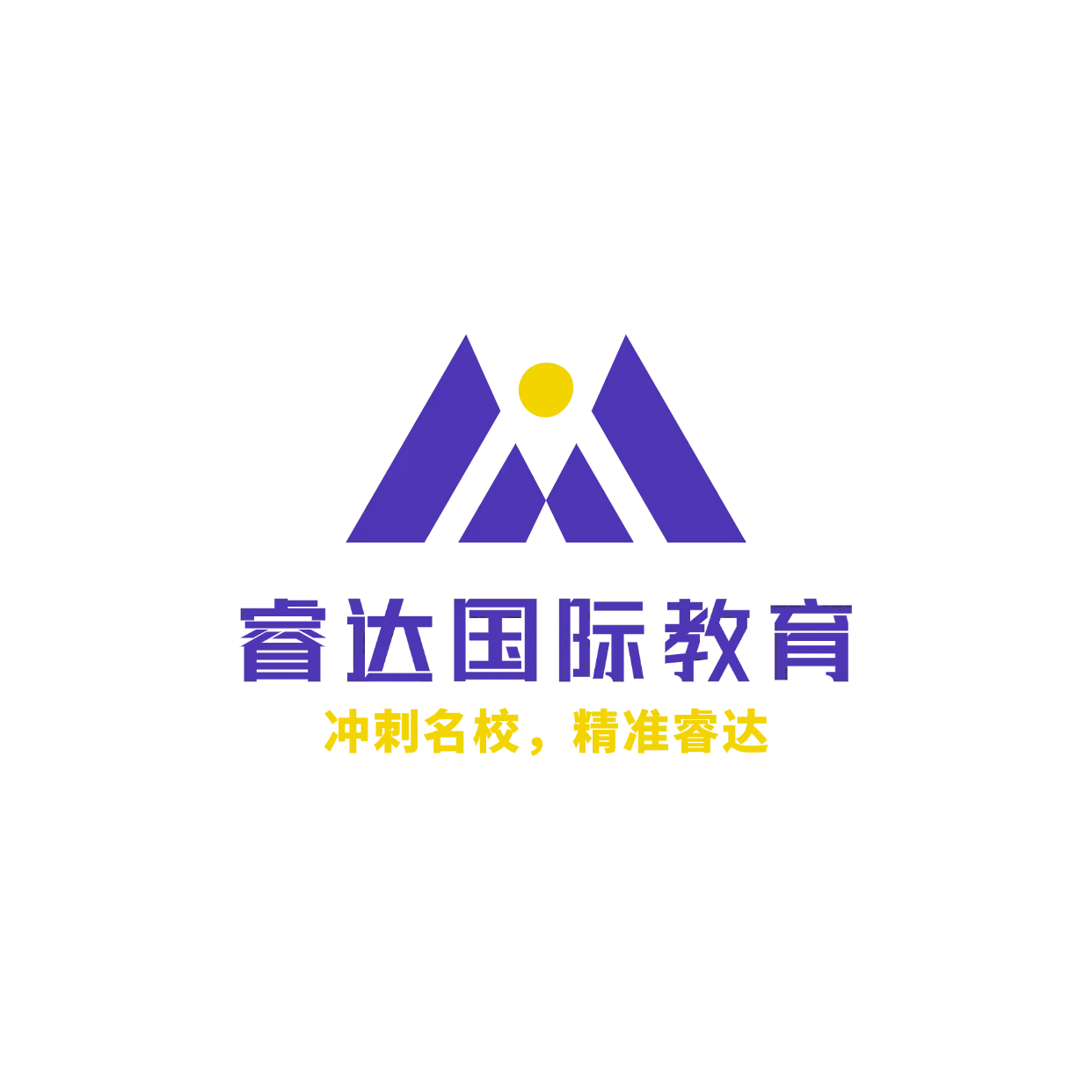 睿达国际教育集团