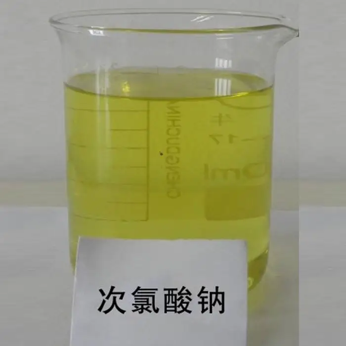 次氯酸钠 10%含量84消毒液原液 食品工业级 淡黄色漂白水
