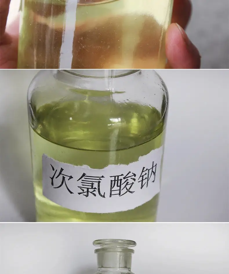 贵州次氯酸钠如何使用？