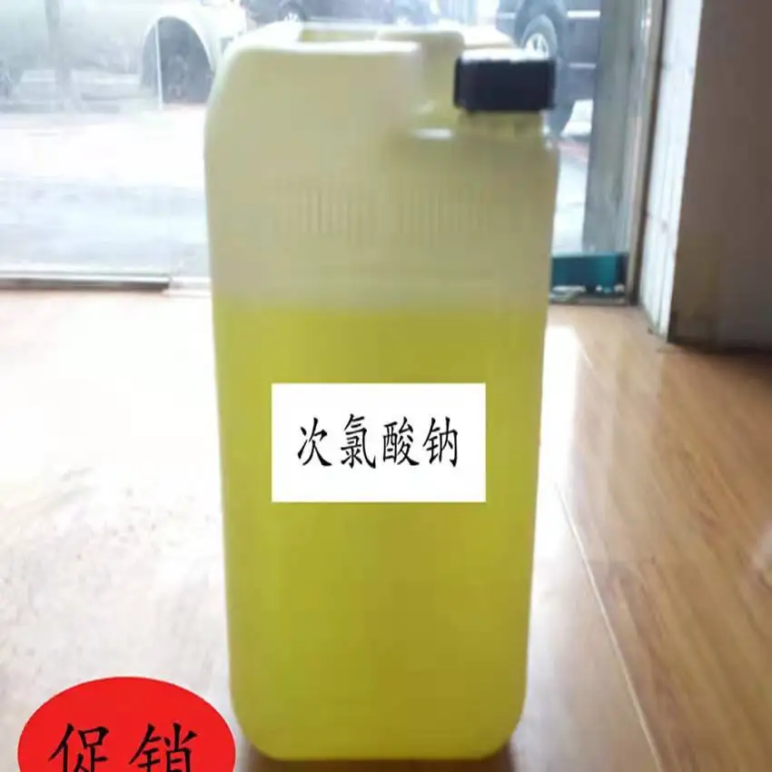 贵阳次氯酸钠杀菌消毒知识