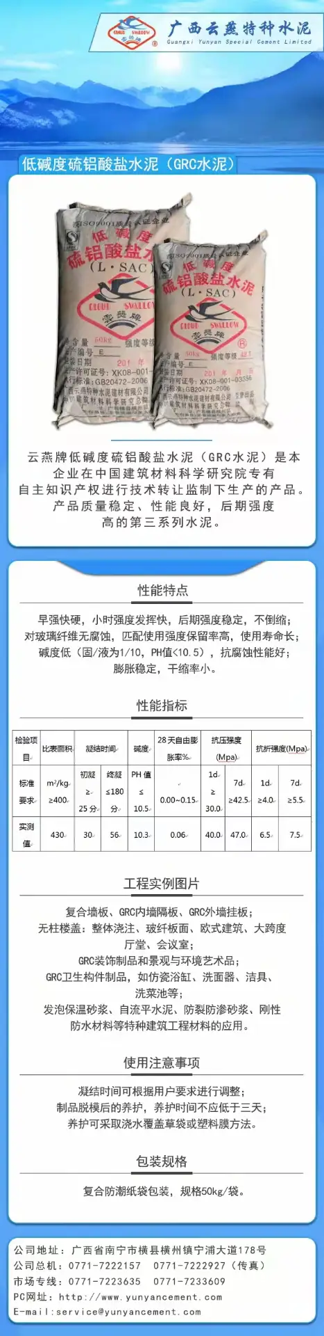 贵州快干水泥：大坝与渠道抢修的 “救星”