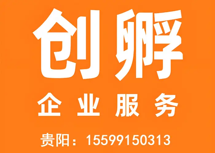 贵阳企业融资