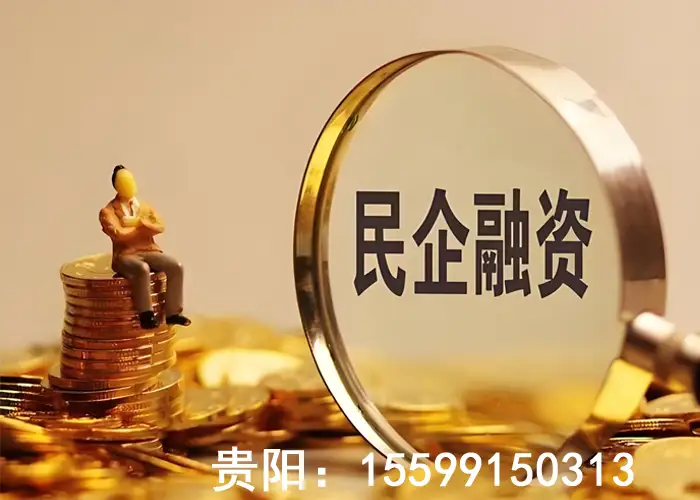 贵阳创业贷款中介